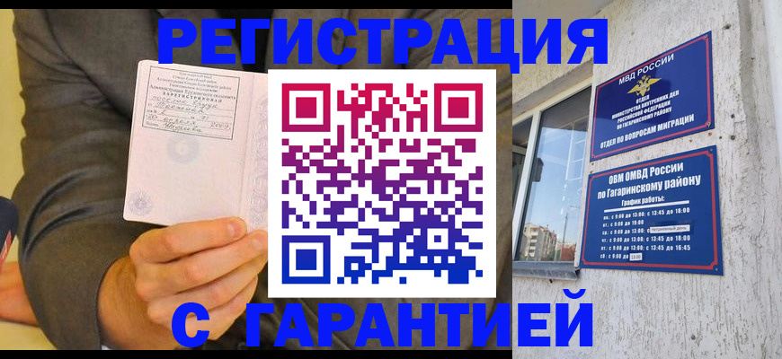 прописка поиск в Южно-Сухокумске