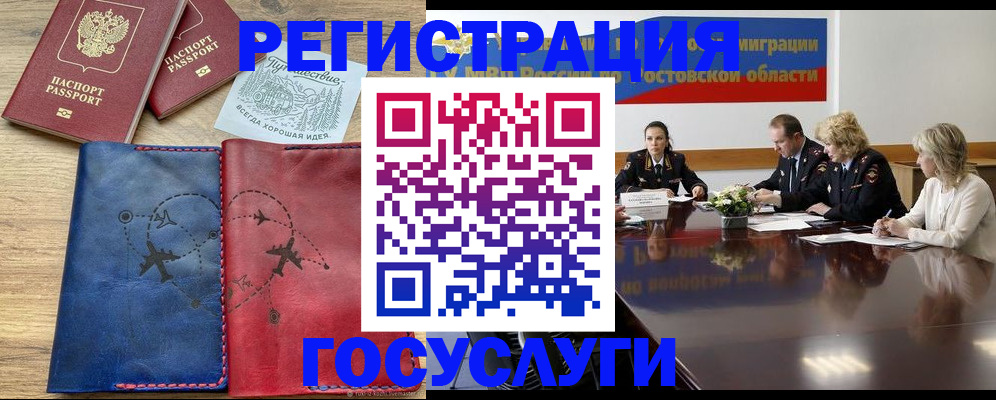 регистрация в Южно-Сухокумске