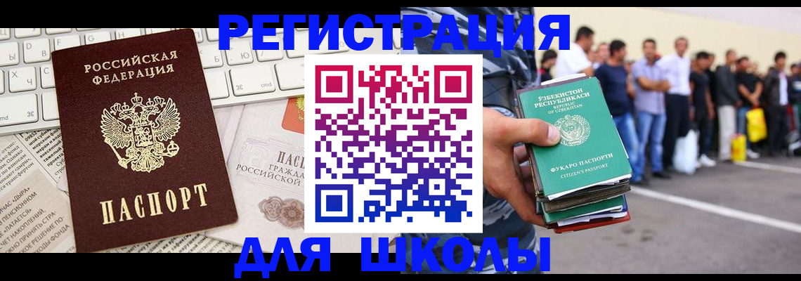 регистрация в Южно-Сухокумске